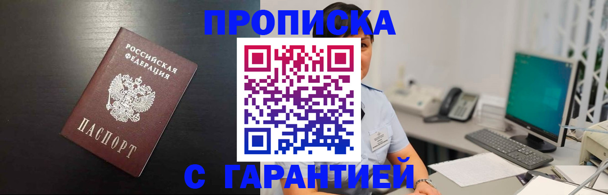 прописка для военкомата в Янауле